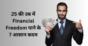 financial freedom ke liye kitna paisa chahiye